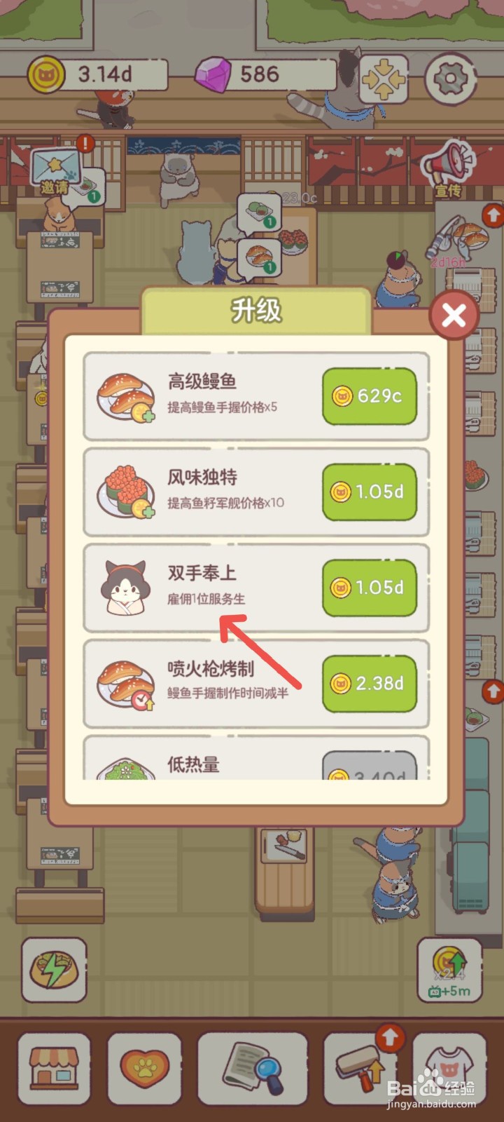 猫咪零食吧怎么招聘双手奉上寿司的服务生