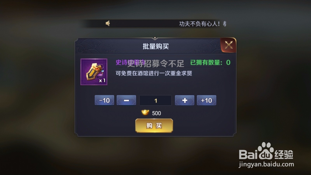 群英打三国如何招募武将