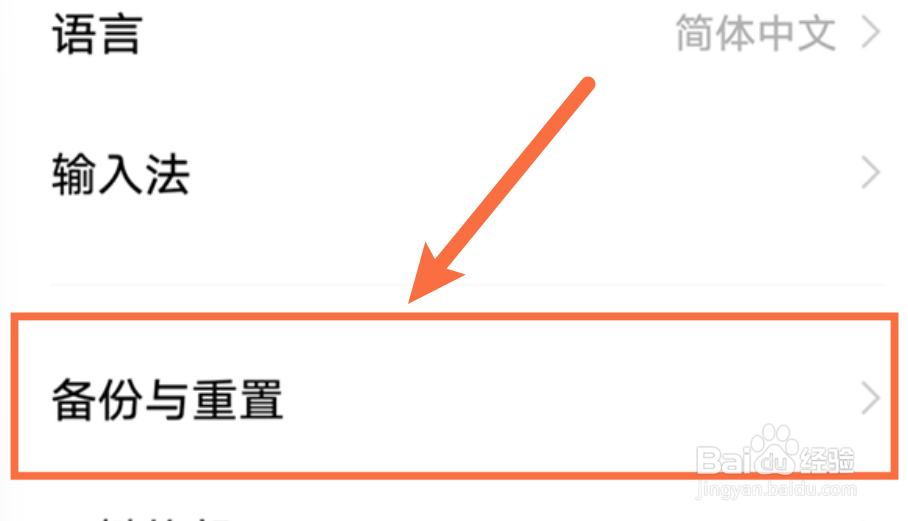 vivox70怎么清除所有数据