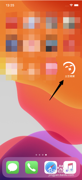 土豆视频怎么修改昵称