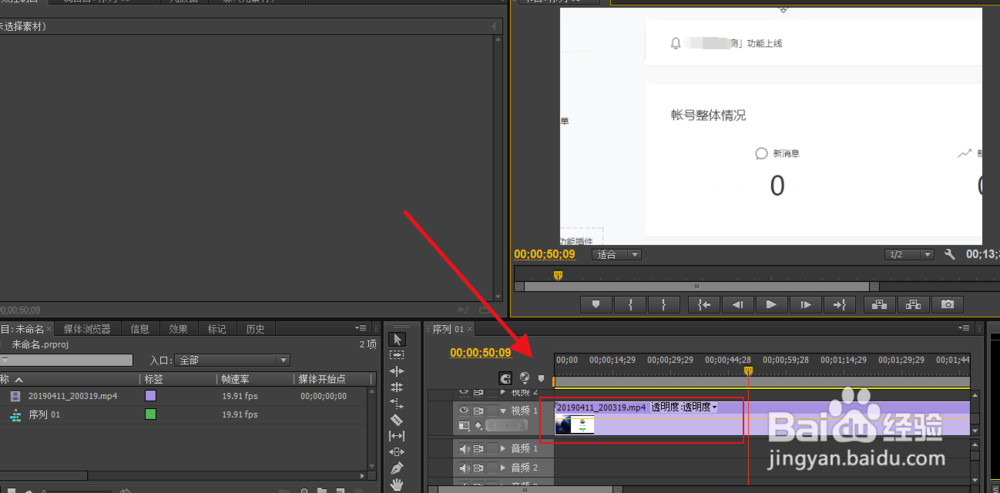 Pr如何裁剪视频