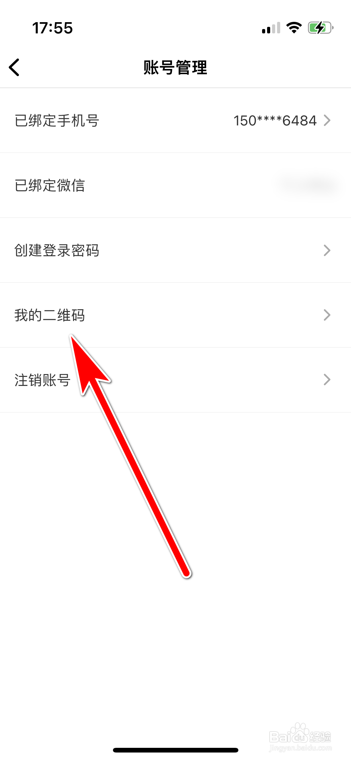 多抓鱼如何查看我的二维码