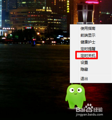 电脑设置定时关机的方法 ?