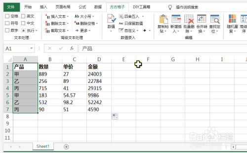 excel如何拆分工作表且重命名