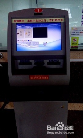 莆田到长乐机场购票注意事项