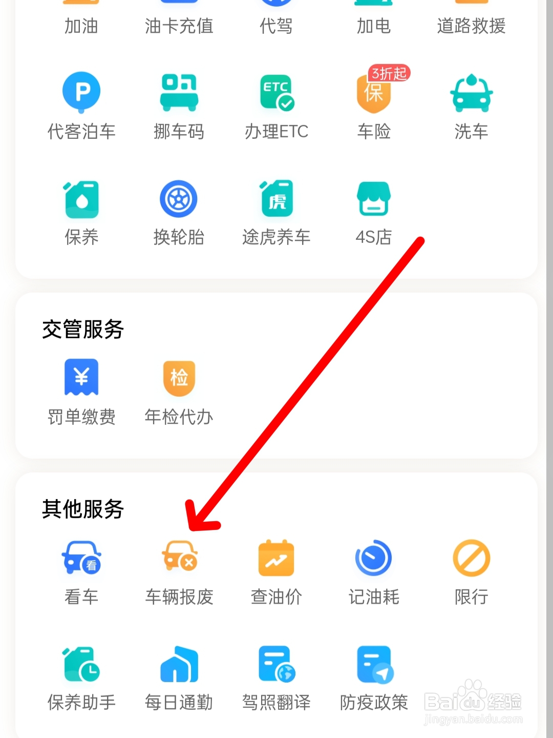 车丢了怎么报废