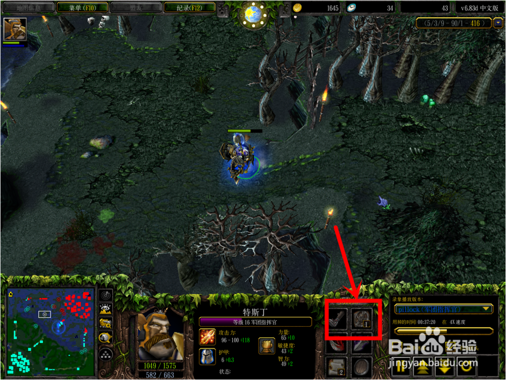 dota 军团指挥官装备合成攻略