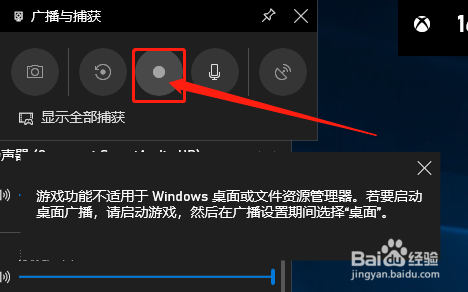 win10自带的录屏软件怎使用