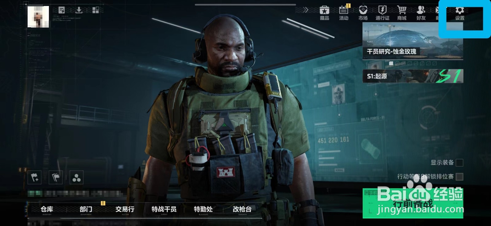 三角洲行动怎么注销账号