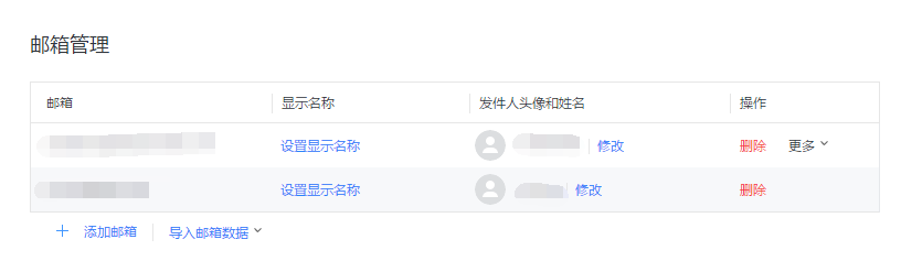 网易邮箱大师-设置账户