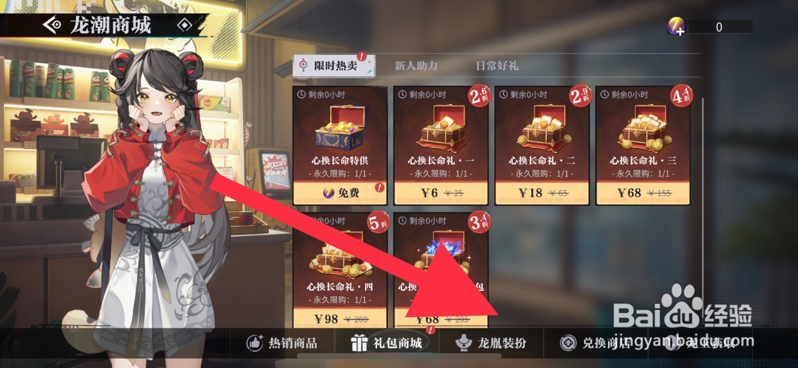 归龙潮飞火傩祭装扮在哪里买