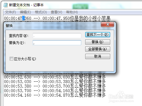 SRT字幕卡拉OK效果?SRT字幕制作卡拉OK的方法