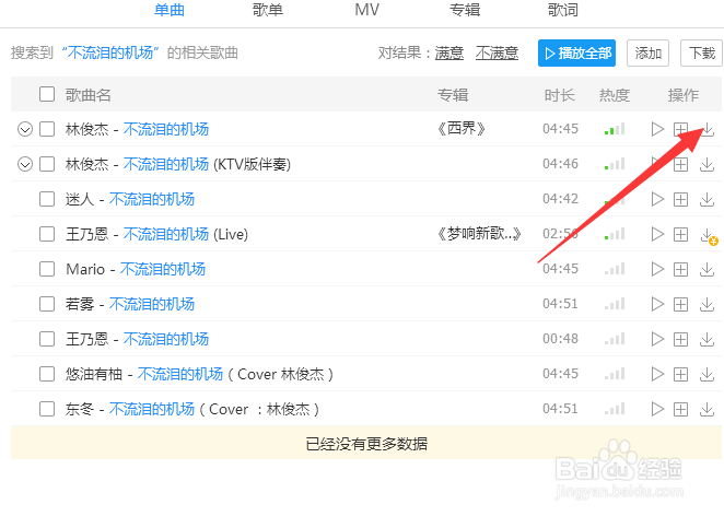 酷狗下载歌曲怎么保存到内存卡