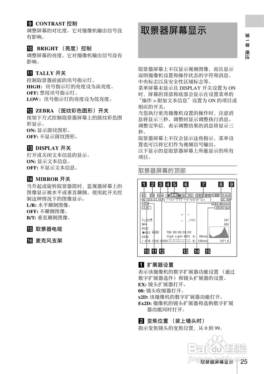 索尼PMW-330K数码相机使用说明书:[3]
