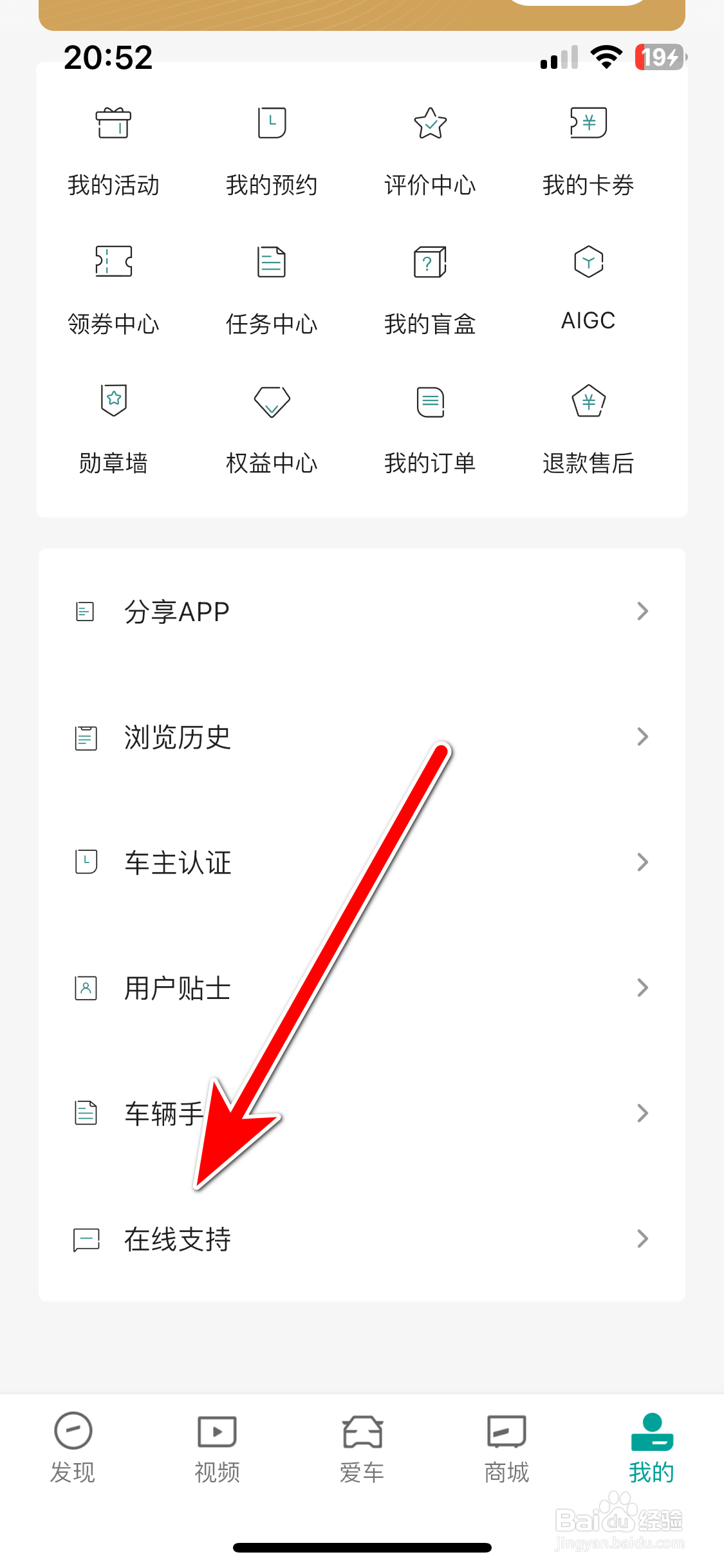 捷途汽车如何联系在线客服