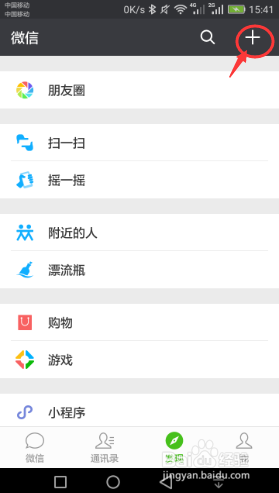 如何添加公众号？