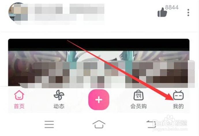 哔哩哔哩的缓存空间如何删除