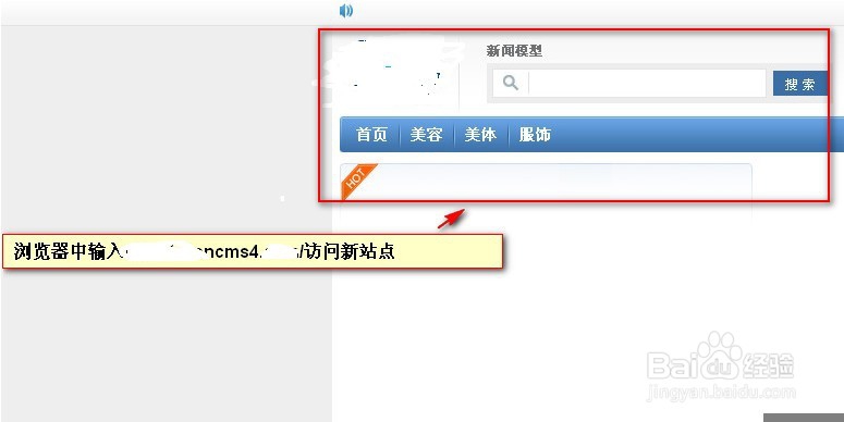 phpcms怎么做站群