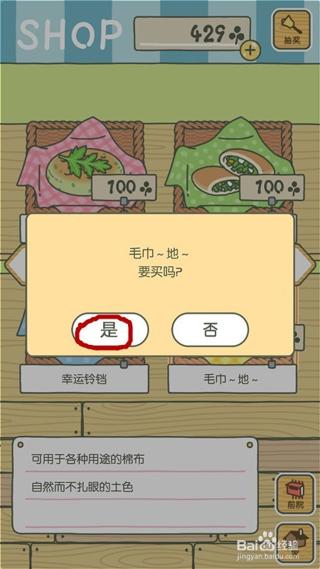 旅行青蛙纯中文版新手怎么玩