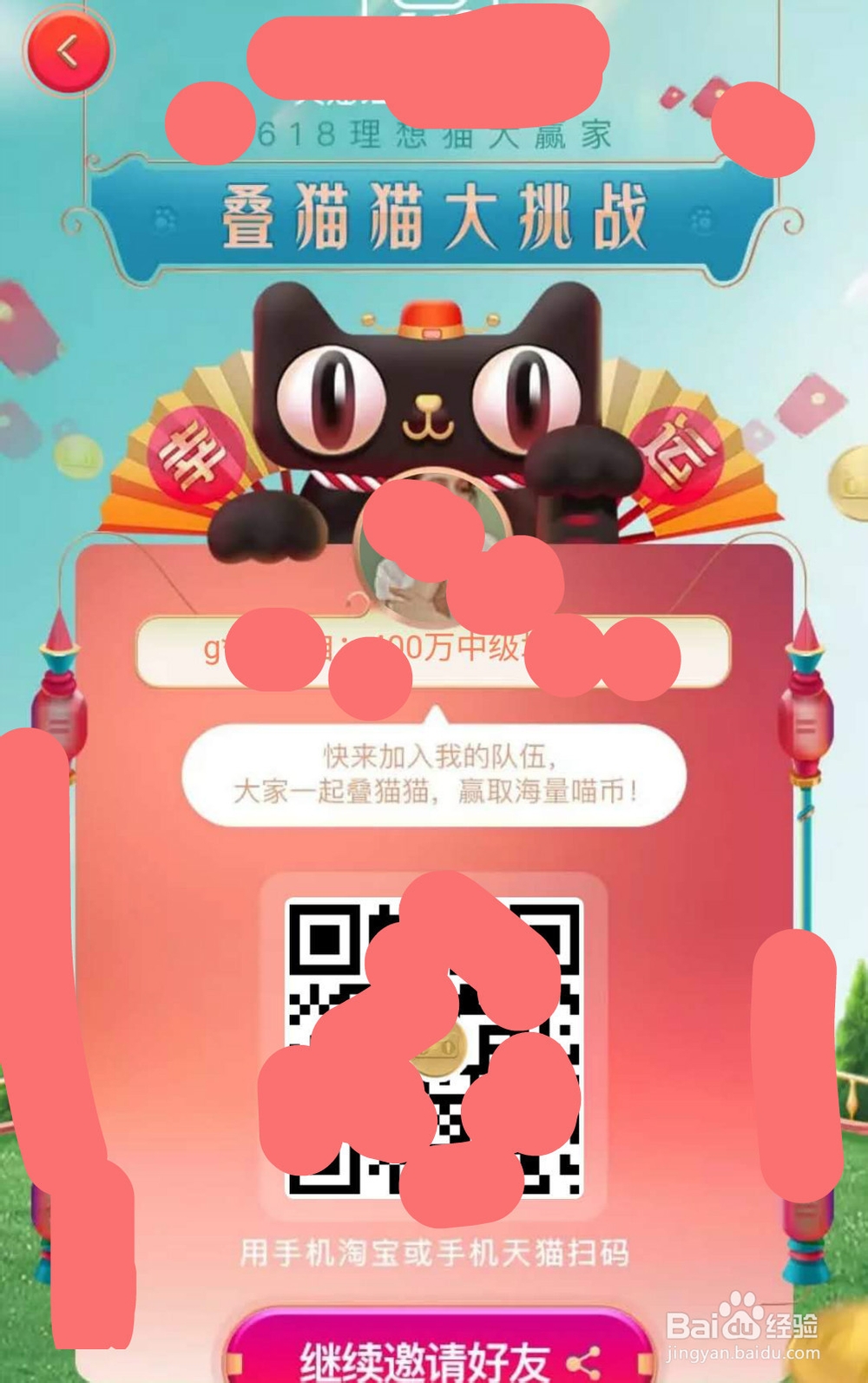 淘宝618叠猫猫攻略