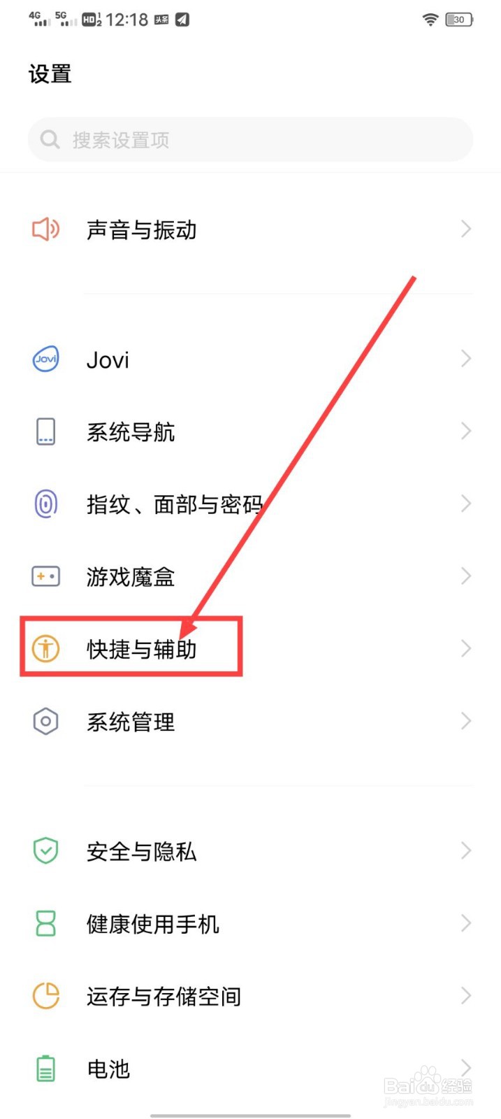 iQOO手机怎么开启超级截屏呢？