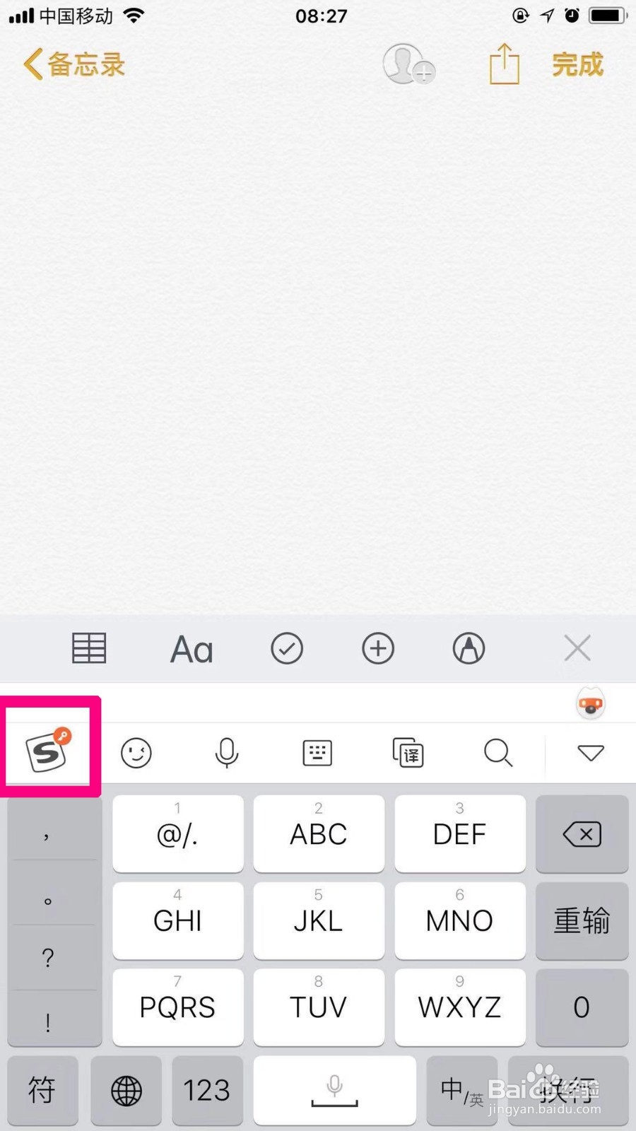 手机手写怎么设置