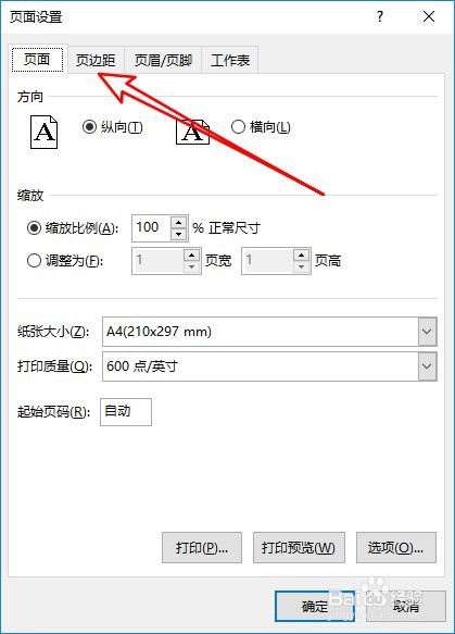 excel2019在哪设置表格打印在纸的中间