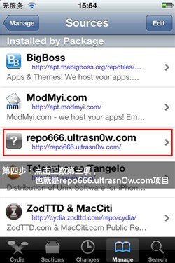 iPhone 4解锁傻瓜式操作指南