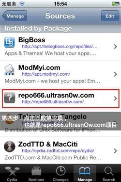 iPhone 4解锁傻瓜式操作指南