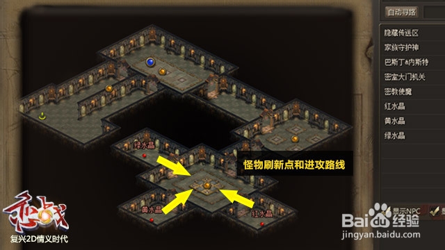 恋战家族密室怎么打?