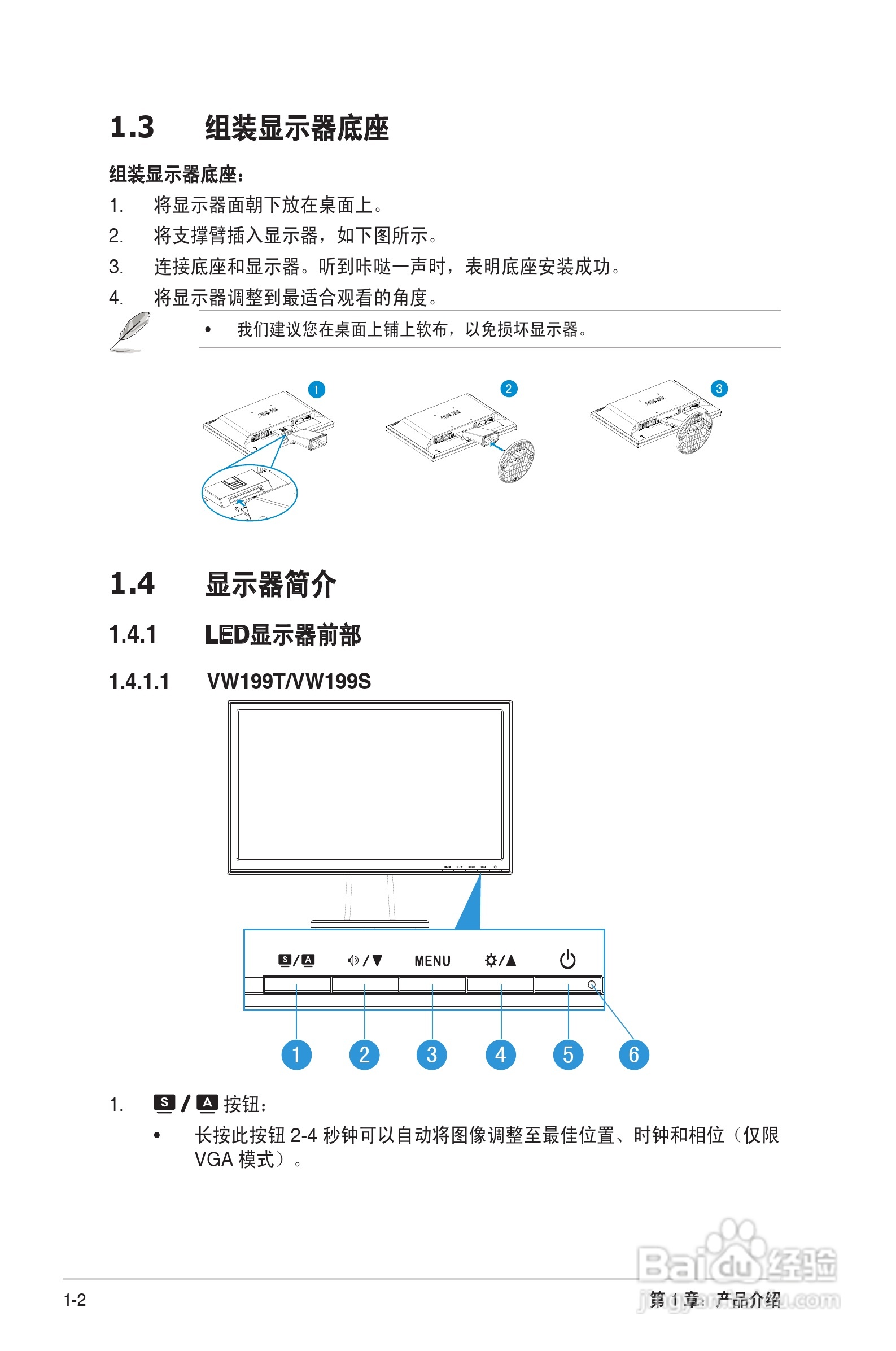 华硕VW199液晶显示器使用说明书:[1]