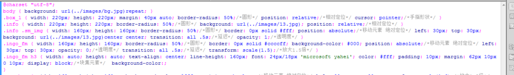 CSS3动感鼠标悬停代码特效
