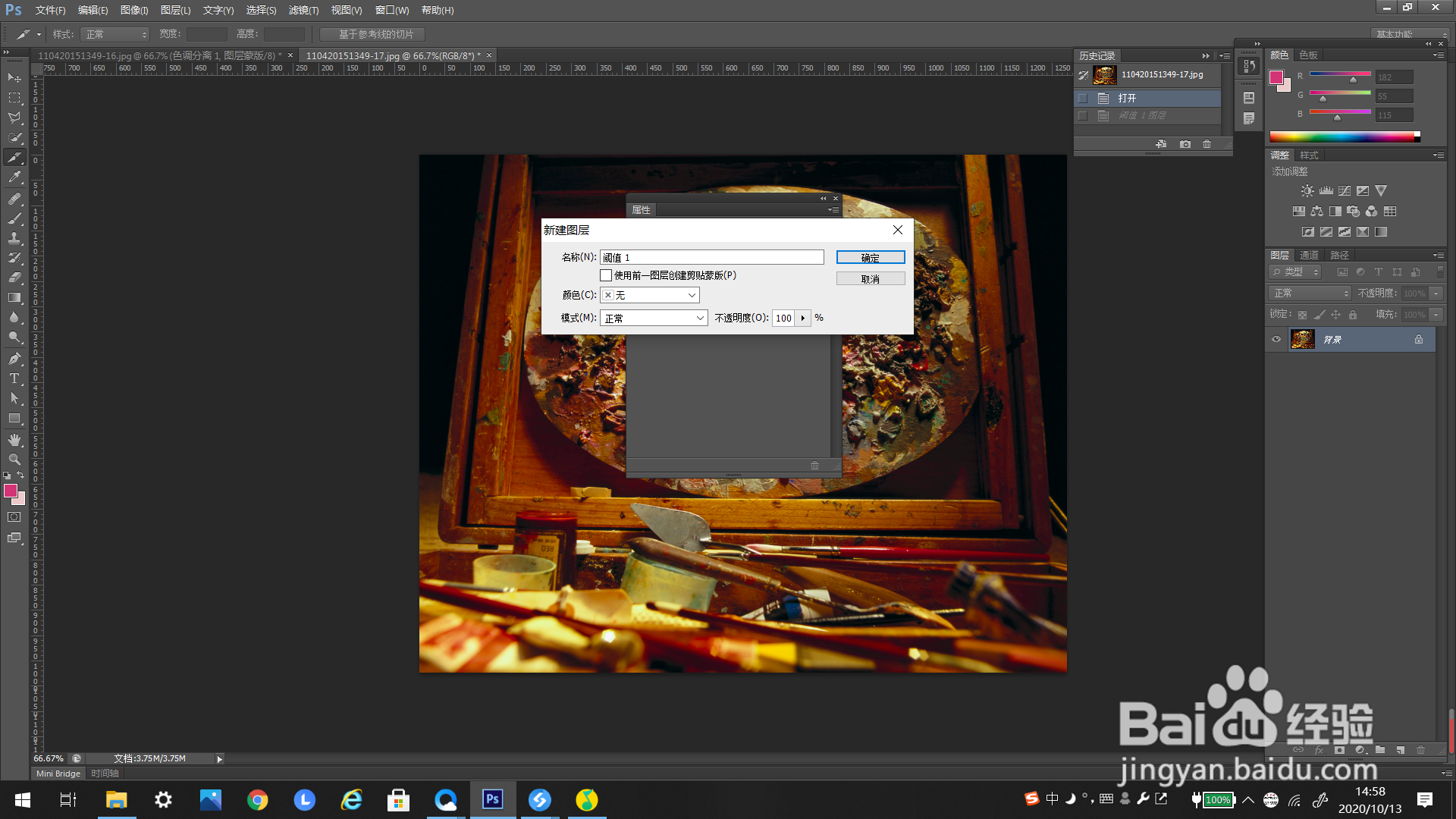 #好久不见#PS怎么添加