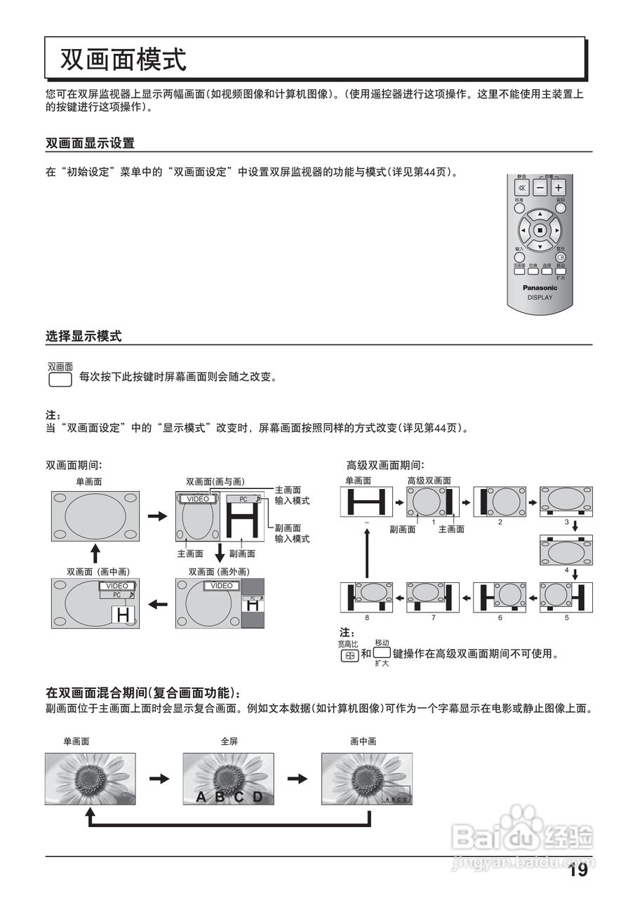 松下TH-65PF20C等离子监视器使用说明书:[2]