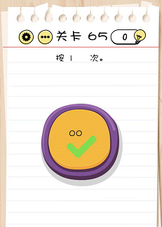 脑力测试关卡61——关卡65过关攻略