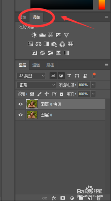怎么用PS给人脸磨皮美白