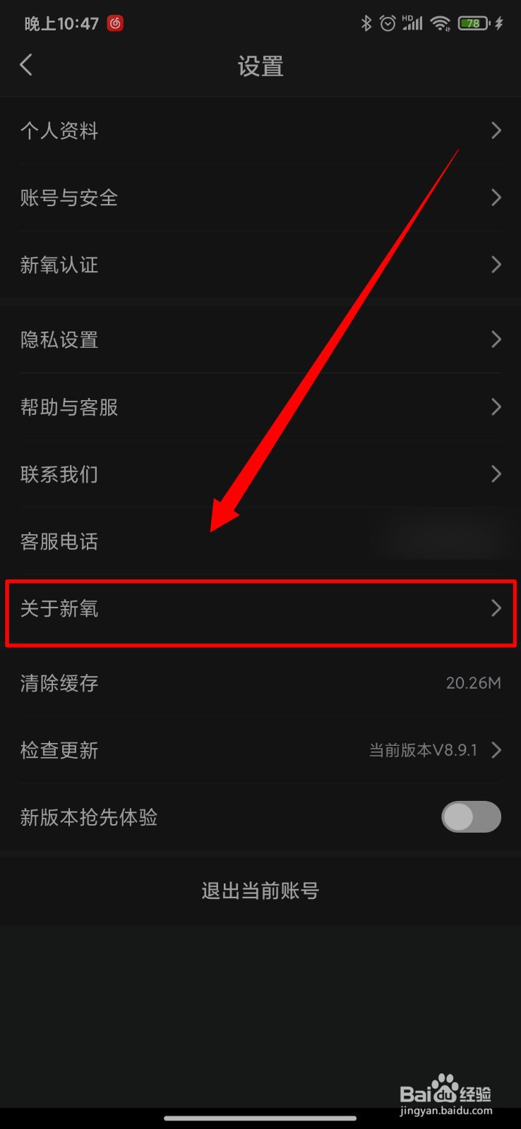 新氧医美怎么查看增值电信业务许可证