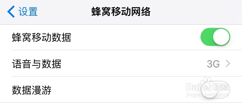 iOS9省电技巧、iOS9省电设置、iOS9怎样省电？