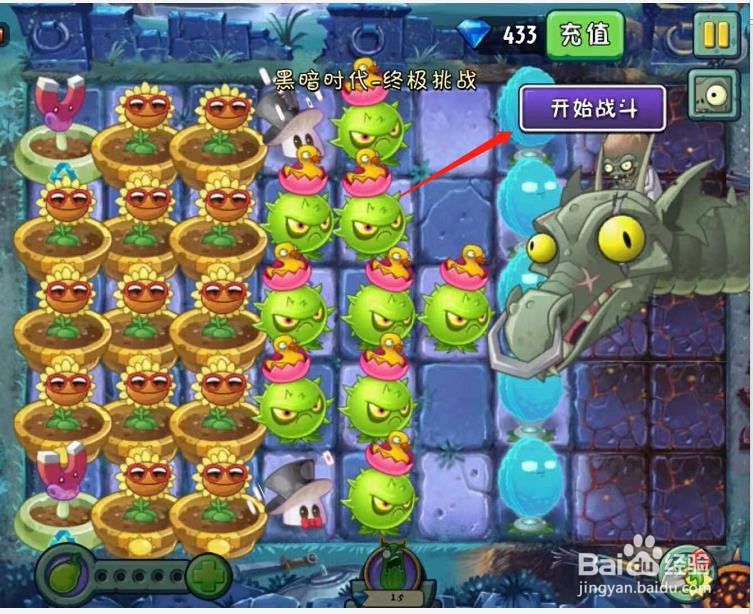 植物大战僵尸2黑暗时代BOOS怎么过
