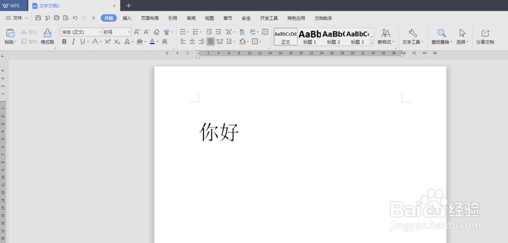 怎么在Word文档中给汉字加注带音调的拼音?