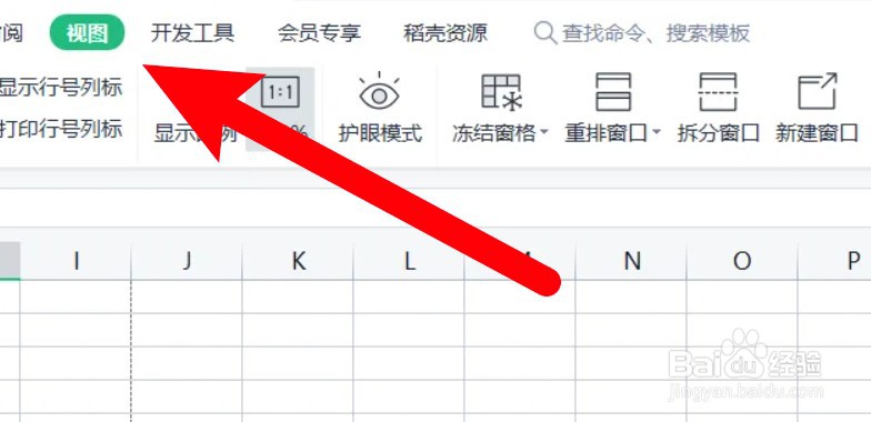 excel怎么高亮显示所在行列