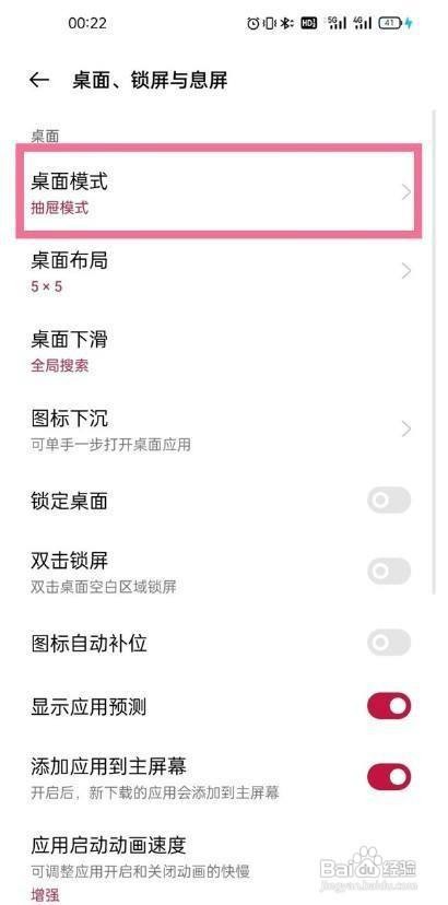 怎么开启一加9抽屉模式呢