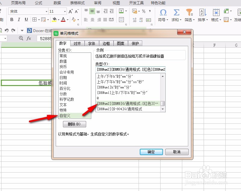 EXCEL表格快速实现数字大写转换