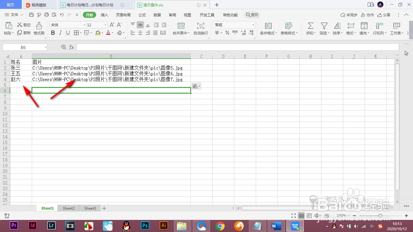 Word邮件合并提示无法连接图片怎么办