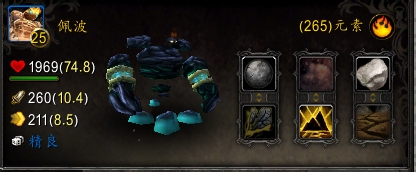 潘达利亚宠物对战之值得入手的元素宠物