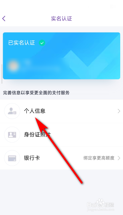 qq实名认证证件有效期怎么填写