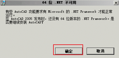 手把手教你装CAD2005软件