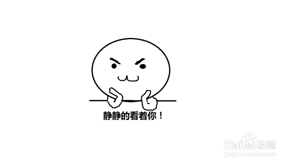 如何画一个托腮的表情包
