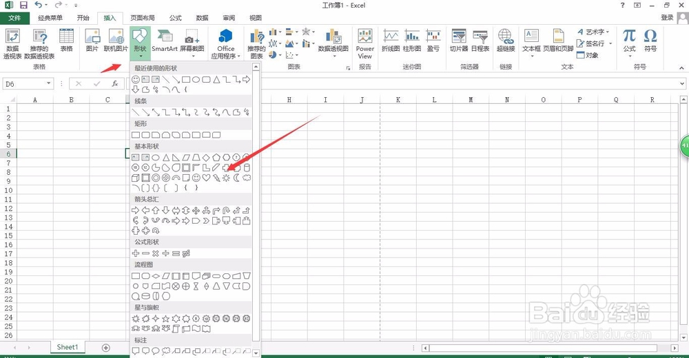 2013excel插入图片