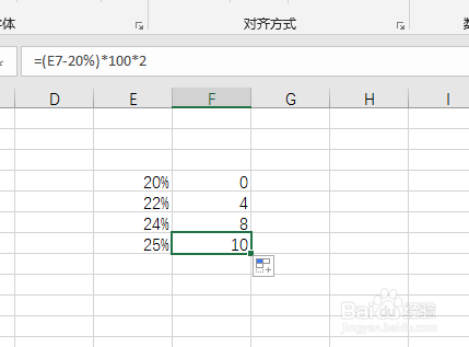 excel怎么判断是否高于值并返回比例增长